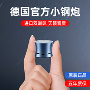 音為愛(ài)德國高端藍牙小音箱插卡迷你小型音響高品質(zhì)大音量戶(hù)外便攜低音炮 【寶石藍】德國高品質(zhì)定制版音響 【音響】德國定制版+32G音樂(lè )卡
