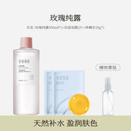 半畝花田 LITTLE DREAM GARDEN玫瑰純露濕敷補(bǔ)水保濕嫩滑爽膚化妝水噴霧女學(xué)生正品便攜 玫瑰純露500ML+面膜2片+皂20g