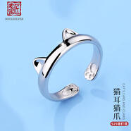 老銀匠s925銀貓耳朵戒指女開口式情人節(jié)禮物貓爪女戒指可愛銀戒指女生 貓爪貓耳戒指/可調(diào)節(jié)/含證書