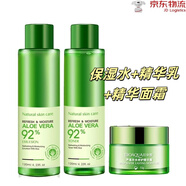 泊泉雅蘆薈精華霜補水保濕抗皺緊致面霜滋潤美膚提亮膚色溫和去黃抗衰老 保濕水+精華乳+精華面霜