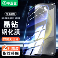 畢亞茲【三倍增強2片】適用三星Galaxy S24+鋼化膜 三星s24+手機貼膜 全屏高清防指紋解鎖玻璃保護 JM951