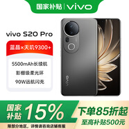vivoS20 Pro 【國家補貼】新品5G拍照手機 5000萬(wàn)索尼超級潛望長(cháng)焦 藍晶×天璣9300+ AI手機vivos20pro 松煙墨【活動(dòng)版】 16GB+512GB