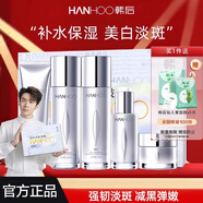 韓后（Hanhoo）臻萃精華奢寵5件套美白淡斑緊致護(hù)膚品套裝送老師的畢業(yè)禮物先購(gòu) 臻萃透白5件套禮盒