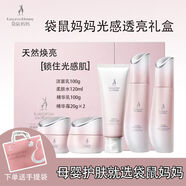 準(zhǔn)孕婦護(hù)膚套盒袋鼠媽媽小麥八件套水潤倍護(hù)禮盒孕婦護(hù)膚品天然補(bǔ) 袋鼠媽媽光感透亮套盒5件套