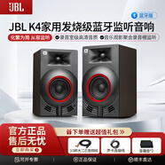 JBL NANO K3 K4 K5 K6 K8錄音棚有源監(jiān)聽音箱hifi家用發(fā)燒級電腦音樂音響 K4（一對）帶藍(lán)牙