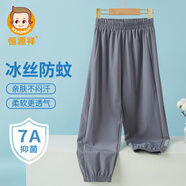 恒源祥兒童褲子防蚊褲春夏季薄款透氣休閑長褲外穿運(yùn)動空調(diào)褲