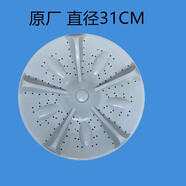 智志高新志高 夏新 華生洗衣機(jī)XQB75-3801/82-3801/80-818波輪盤轉(zhuǎn)盤配件 直徑313