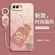 偲汐適用蘋(píng)果8Plus手機殼iphone7全包ip8保護i8套ip7七p新款i7防摔ipone6s六ip6液態(tài)硅膠外殼splus男女 【滿(mǎn)滿(mǎn)發(fā)財-國風(fēng)】送手環(huán)掛繩 iPhone6s