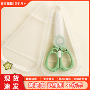 BABYALAN兒童剪刀剪菜肉陶瓷輔食剪AD剪寶寶嬰兒食物剪便攜研磨工具剪膠囊 陶瓷剪+安全鎖+收納盒-綠色