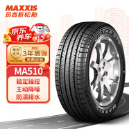 瑪吉斯（MAXXIS）輪胎/汽車(chē)輪胎 205/60R16 92V MA510 原配新?？怂?
                                         title=