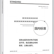 (正版電子版PDF)HJ 866-2017水質(zhì)松節油的測定吹掃捕集/氣相色譜-質(zhì)譜法