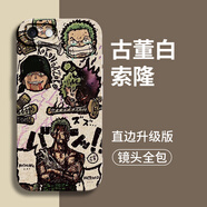 美齡美麗海賊王適用蘋果16e手機(jī)殼iphone防摔se4新款14pro的16全包15保護(hù)14外殼13后11女pro硅膠max軟plus1 【海賊王索隆】硅膠送高清膜 iPhone 16 pro
