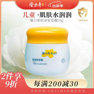 隆力奇蛇油寶寶霜兒童面霜潤(rùn)膚霜50g