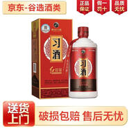 習酒 貴州習酒  醬香型白酒 喜宴商務(wù)宴請送禮 53度 500mL 1瓶 習酒 紅習醬