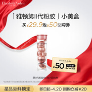 伊麗莎白雅頓（Elizabeth Arden）【會(huì)員專享】雅頓面部精華體驗(yàn)試用裝＋回購(gòu)券 第II代粉膠7粒