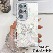 吉谷尼適用iphone16手機殼閃鉆蝴蝶結蘋(píng)果15promax保護套全包鏡頭14防摔 羽毛紋--【星光銀+手鏈】 iPhone16