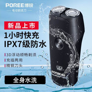 博銳（POREE）821新款博銳188剃須刀全水洗電動(dòng)刮胡雙刀頭載充電USB防水 新款181usb快充款2年質(zhì)保