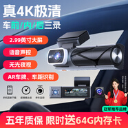 晉御滋行車(chē)記錄儀高清前后雙錄4k超清360度全景無(wú)死角停車(chē)監(jiān)控?zé)o線互聯(lián) 【前內(nèi)雙錄】4K超清+AR識(shí)別+32G 流媒體免走線影像語(yǔ)音聲控星光夜視攝像頭防劃車(chē)