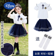 迪士尼（Disney）幼兒園畢業(yè)照大合唱表演服裝小學生演出服六一兒童節(jié)舞蹈服天然 藏青飛袖-女童【襯衫+紗裙】白襪 100 cm