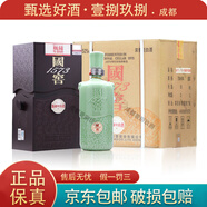 國(guó)窖1573青尊 2013年 濃香型白酒 52度750ml  瓶?jī)?chǔ)年份酒 4瓶 整箱