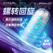 TENGA飛機(jī)杯Spiner旋吸式吮吸日本進(jìn)口男士自慰成人情趣用品玩具01龍骨