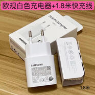 三星三星TA800原裝氮化鎵充電器歐規(guī)圓角25W超快充電PD加速快充s22s23zflip45ZFold 345折疊版手機(jī)歐洲 歐規(guī)白色充電器+1.8米充電