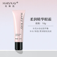 玫琳凱正品官旗艦京自眼霜舒活眼膜啫喱舒緩改善眼部抗皺保濕乳vc精華 柔潤精華眼霜18克