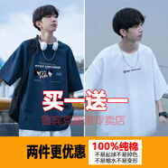 魯賓克純棉短袖t恤男夏季薄款寬松圓領(lǐng)印花半袖潮流百搭男生打底衫上衣 (兩件裝)C516藏青色+H1206白色 S (建議體重80-90斤)
