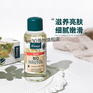 Kneipp德國克奈圃有機再生平復葡萄柚精油全身護膚精華臉部按摩油 100g