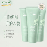 安安金純（A'Gensn）橄欖油保濕滋潤護手霜60g*3