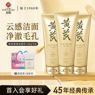 春娟黃芪保濕潔面乳清潔滋潤(rùn)洗面奶氨基酸綿密泡沫油皮霜國(guó)貨正品 黃芪保濕潔面120g*3支
