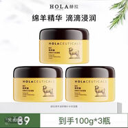 赫拉Hola赫拉綿羊油溫和保濕套裝乳液面霜補水護膚品臉部潤膚乳抹擦臉 100克/送1片面膜