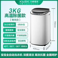 川崎洗衣機全自動(dòng)小型家用迷你洗烘一體藍光抑菌洗脫一體強力風(fēng)干 [殺菌除螨]高溫煮洗不銹鋼內筒