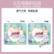 大王花信風(fēng)NB90/S84/M66/XL44片紙尿褲尿不濕黏貼式 XL拉拉褲 40片