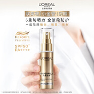 歐萊雅小金管防曬霜30m*2戶外隔離霜防曬霜護(hù)膚品SPF50+