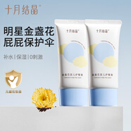 十月結(jié)晶護臀膏新生兒PP霜護膚天然寶寶霜初生兒護臀霜50g*2瓶