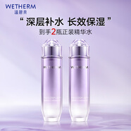 溫碧泉爽膚水水沁潤保濕精華水120ml*2 護(hù)膚化妝品補(bǔ)水 男女適用 學(xué)生