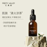 匯美舍梔子花金縷梅精華液肌底原液補水保濕女旗艦店官方旗艦店