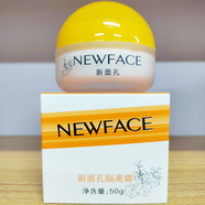 新面孔（NEW FACE）隔離霜55g