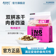 強(qiáng)生寵兒全價(jià)狗糧1.5kg barf生骨肉凍干雙拼糧高蛋白全階段天然糧成犬幼犬 【10%凍干+生骨肉】鴨肉1.5kg