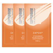 DPDP空氣持妝粉底液控油小樣*3