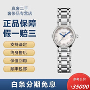 【二手99新】浪琴LONGINES女表優(yōu)雅心月系列鑲鉆星月自動(dòng)機械石英月相女士手表瑞表 26.5mm母貝外圈鑲鉆L8.111.0.87.6