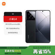 小米14 徠卡影像 旗艦手機(jī) 澎湃OS閃充電競驍龍輕薄小屏 黑色 16GB+512GB【官方標(biāo)配】