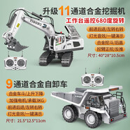 Dwi遙控挖掘機合金液壓挖挖機大型玩具車兒童超大號挖土電動男孩汽車 頂配【11通挖掘機+9通自卸車】白 雙充電池【續(xù)航30分鐘+1小時】