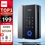得力玻璃門指紋鎖智能電子密碼鎖辦公室玻璃門鎖免開孔布線藍牙小程序管理 AL102