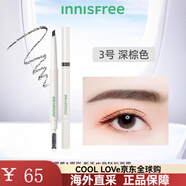 悅詩風(fēng)吟（Innisfree）三角眉筆女持久防水防汗不脫色自然野生眉雙頭初學(xué)者生日禮物1 0.25g 3號深棕色 全新升級包裝 0.25g