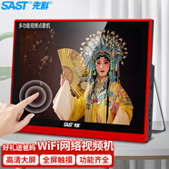 先科（SAST）X9老人電視機WiFi唱戲機看戲機廣場舞視頻機音響帶顯示屏收音機移動網(wǎng)絡觸屏小電視七夕