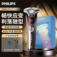 飛利浦（PHILIPS）剃須刀刮胡刀電動黑蜂巢S5831/S5832/S5830/S8850全身水洗智能男士高端定制生日父親節(jié)日禮品禮物 【送禮首選】黑蜂巢5系-S5831禮盒款