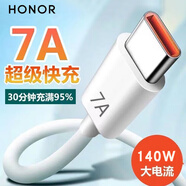 榮耀（HONOR）雙頭TypeC數據線(xiàn)65W超級快充PD充電器線(xiàn)筆記本電腦MagicBook手機平板車(chē)載公對公ctoc華為MateBook （簡(jiǎn)裝）榮耀Type-C轉Type-C 7A快充線(xiàn)