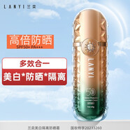 蘭奕（LANYI）李佳琪防曬霜隔離提亮輕薄易涂抹清爽不黏膩高倍防曬霜PA+++ 防曬霜隔離PA+++ 40g